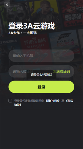 3A云游戏手机版手机软件app