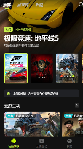 3A云游戏手机版手机软件app