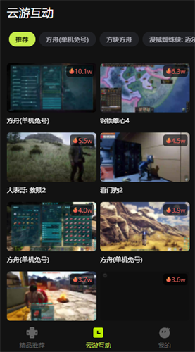 3A云游戏手机版手机软件app