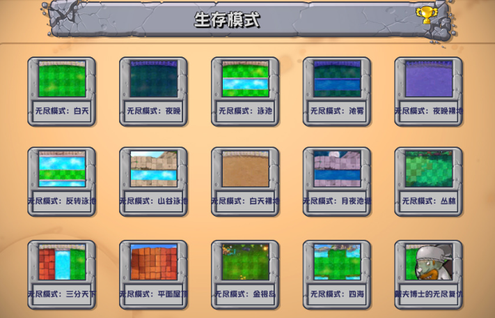 潜艇伟伟迷植物大战僵尸手游app