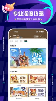 toptop手机软件app