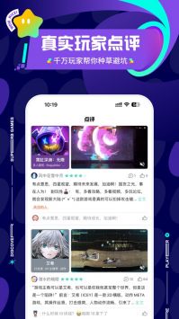 toptop手机软件app