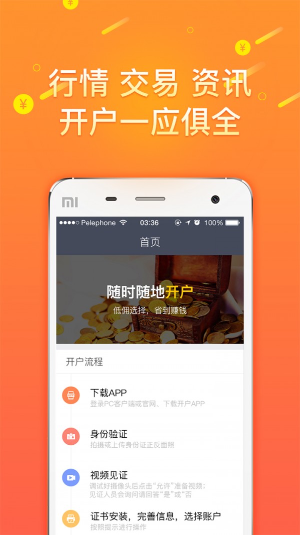 dibi交易所手机软件app