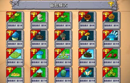 植物大战僵尸杂交版2.1最新版手游app