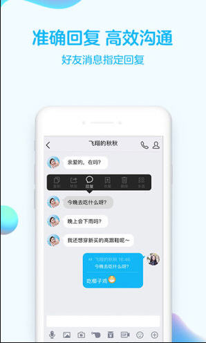 QQ2024最新版手机软件app