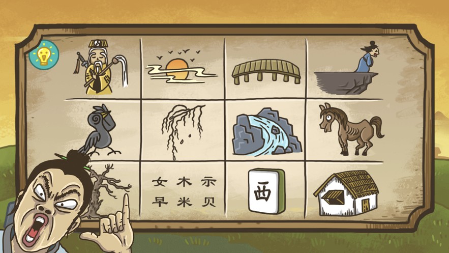 扎心了老六手游app