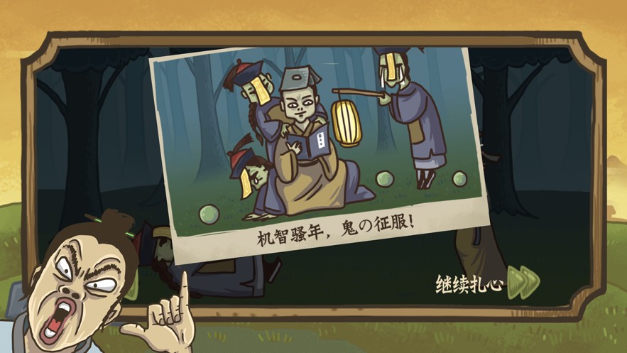 扎心了老六手游app