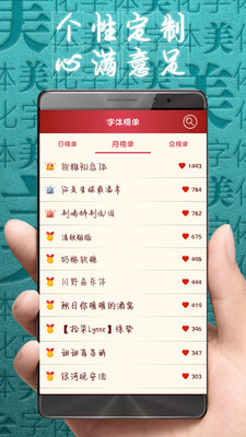 字体美化大师最新版手机软件app