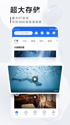 迅雷手机软件app