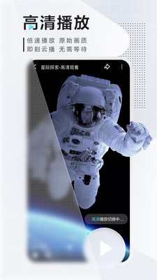 迅雷手机软件app