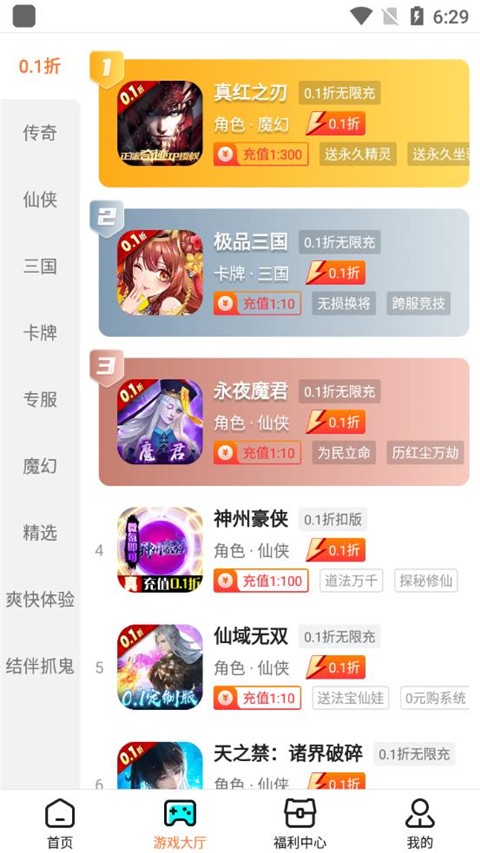 硬核手游手机软件app