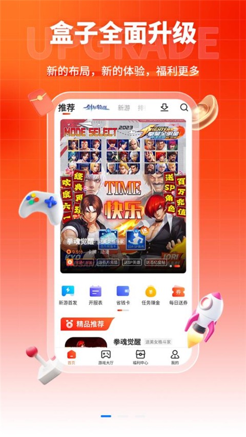 硬核手游手机软件app