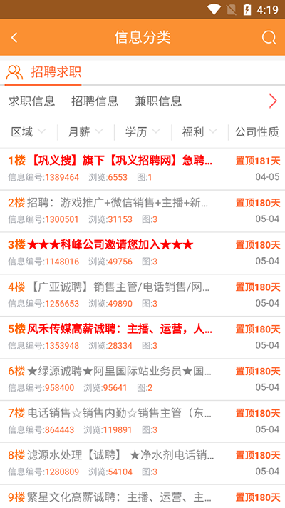 巩义搜手机软件app