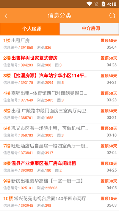 巩义搜手机软件app