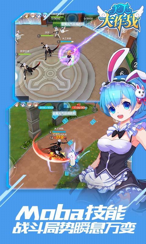 美美大作战手机版手游app