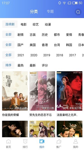 天空视频免费追剧手机软件app