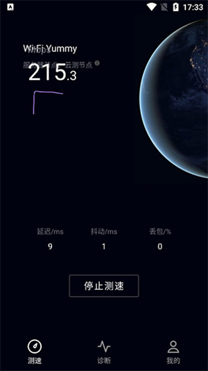 一键测速手机软件app