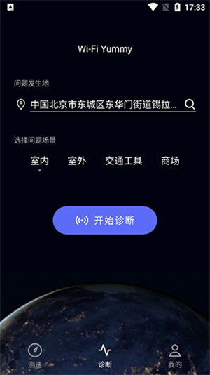 一键测速手机软件app