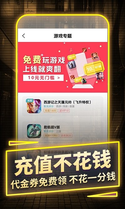 一元手游2024最新版手机软件app