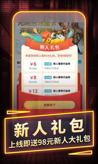 一元手游手机版手机软件app