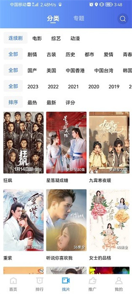 恒星视频最新版手机软件app