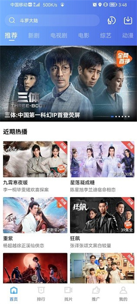 恒星视频最新版手机软件app