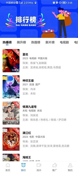 恒星视频最新版手机软件app