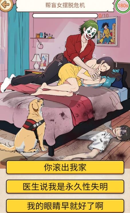 无敌文字梗传手游app