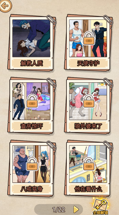 无敌文字梗传手游app