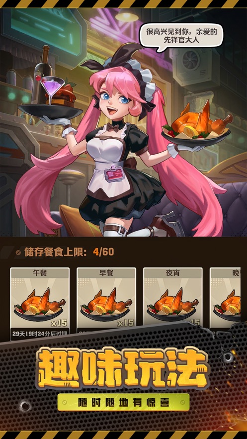 向僵尸开炮内置修改器手游app