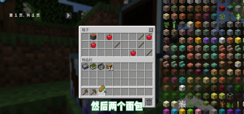 mc脆骨症wiki手游app