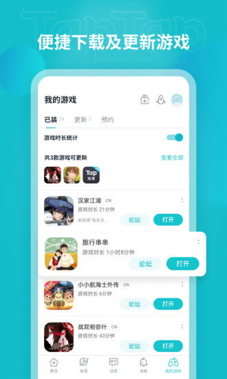 TAQTAQ助手正版免费手机软件app