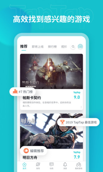 TAQTAQ助手正版免费手机软件app