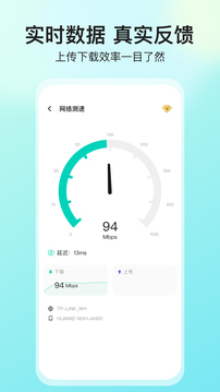 一键测速最新版手机软件app