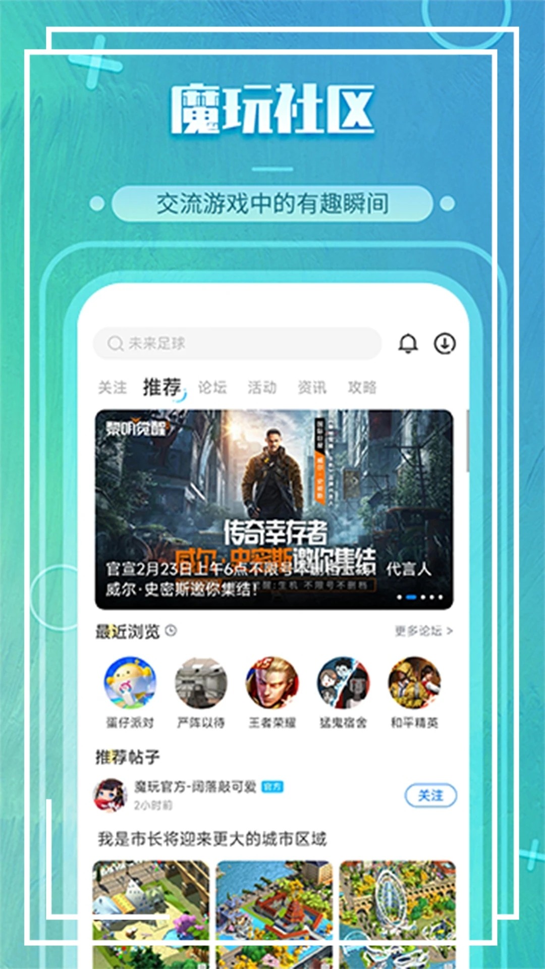 魔玩手游手机软件app