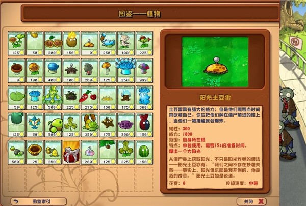 pvz潜艇伟伟迷手游app