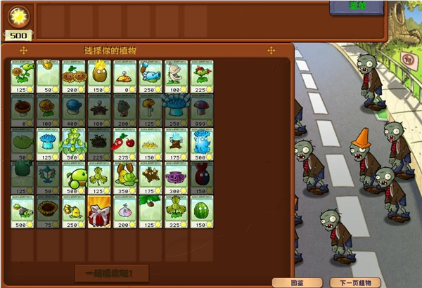 pvz潜艇伟伟迷手游app
