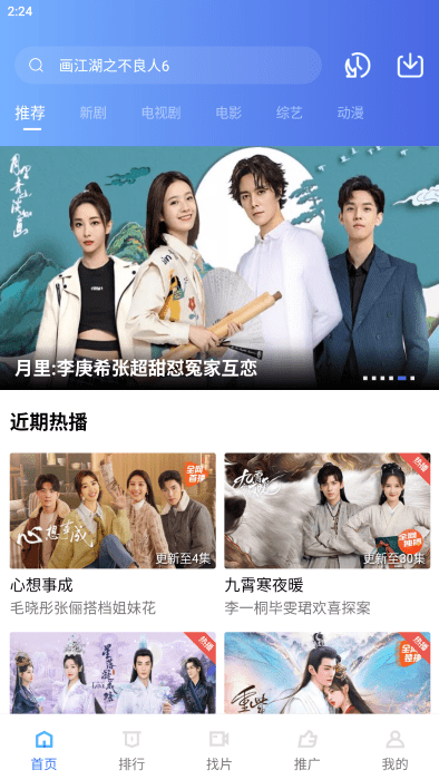 恒星视频2024最新版手机软件app