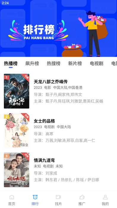 恒星视频2024最新版手机软件app