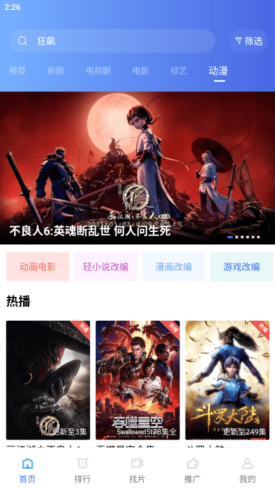恒星视频2024最新版手机软件app