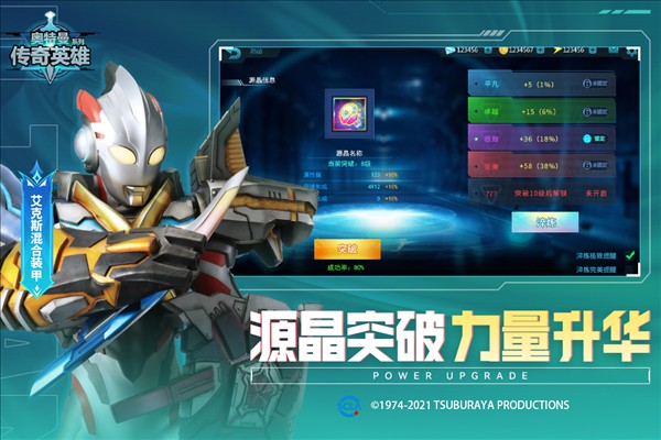 奥特曼传奇英雄免费充值版手游app