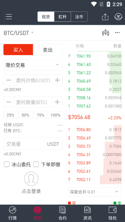 币团手机软件app
