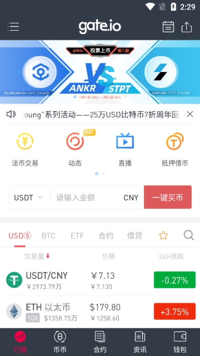 币团手机软件app