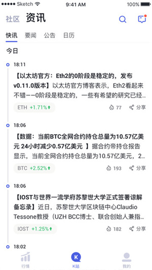 币圈交易所手机软件app
