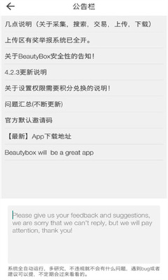 beautybox免费版手机软件app