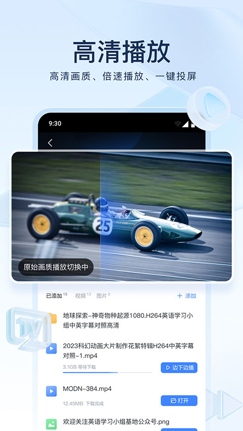 迅雷2024最新版手机软件app