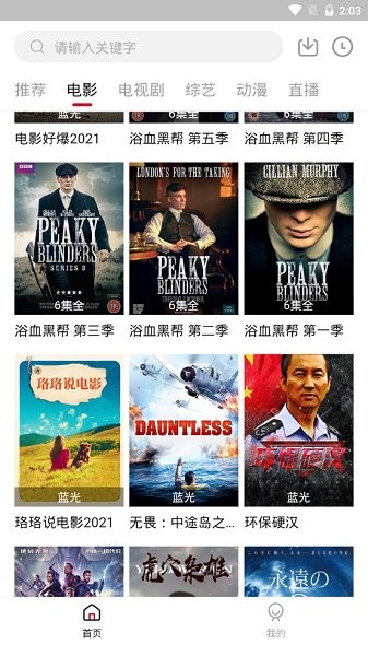 努努影院最新版手机软件app