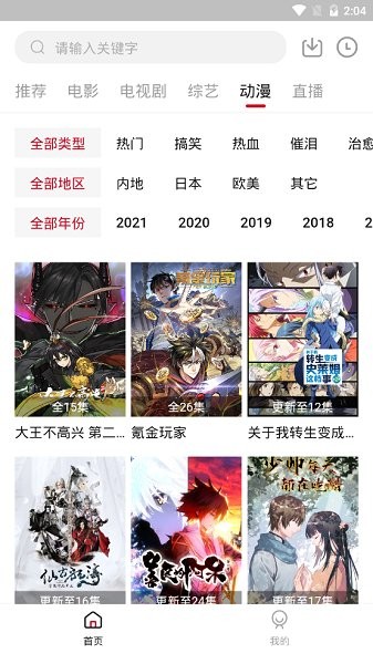 努努影院最新版手机软件app