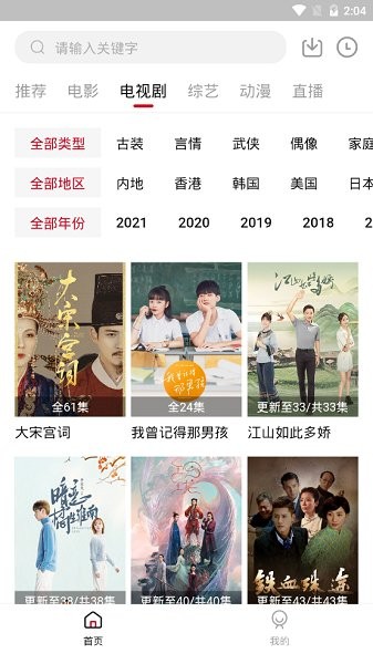 努努影院最新版手机软件app
