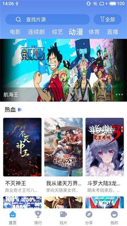 快云影音手机正版手机软件app